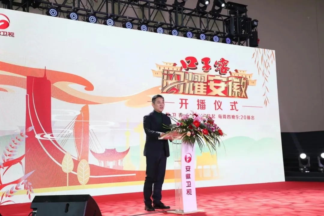 1608084712129925.jpg 口子(zi)窖《閃耀安(an)徽》開播儀式(shi)成(cheng)功舉行,邀您探訪城(cheng)市(shi)人(ren)文(wén)深度6.webp.jpg