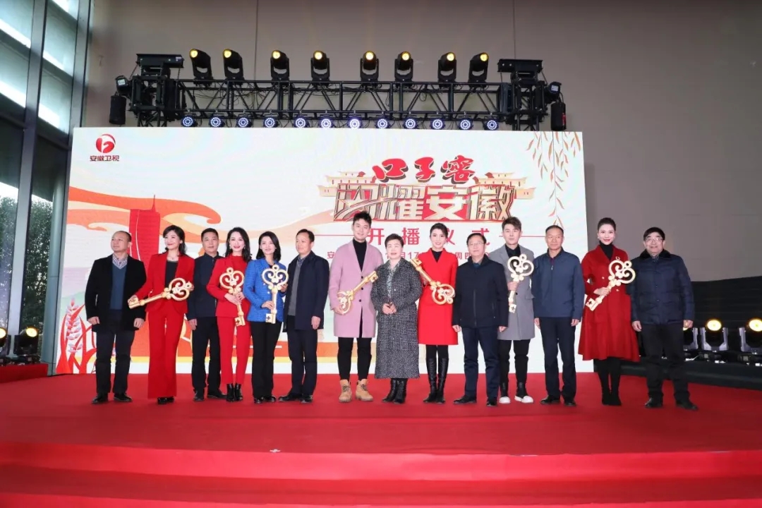 1608084731619442.jpg 口子(zi)窖《閃耀安(an)徽》開播儀式(shi)成(cheng)功舉行,邀您探訪城(cheng)市(shi)人(ren)文(wén)深度7.webp.jpg