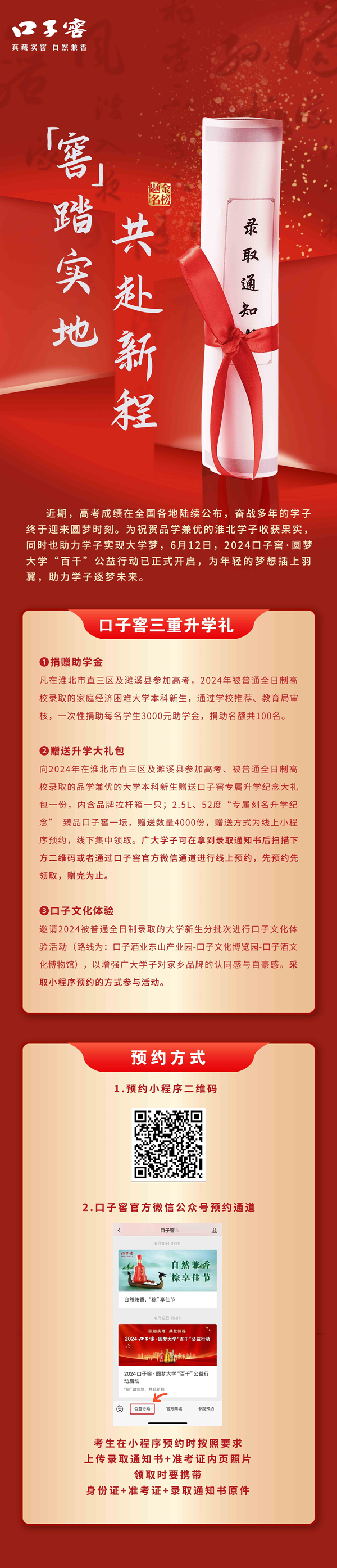 20240624高(gao)考放榜定11 20240624高(gao)考放榜定11